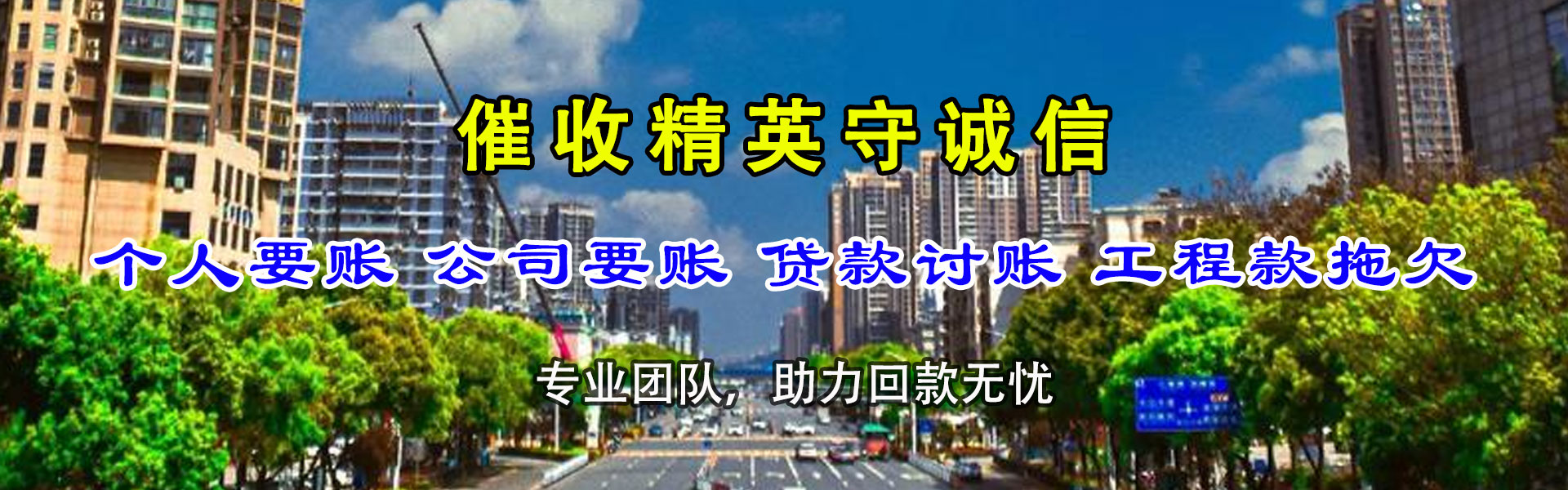 拜泉收债公司