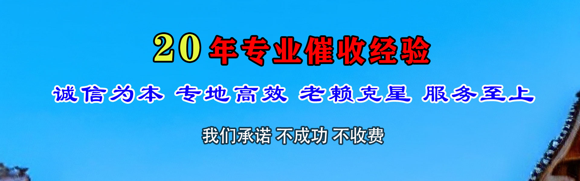 拜泉要账公司